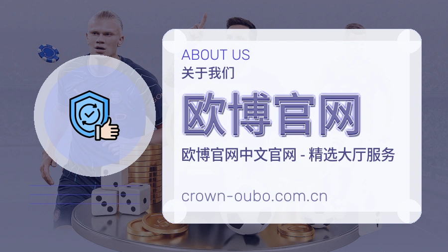 欧博官网球迷生活内容说明
